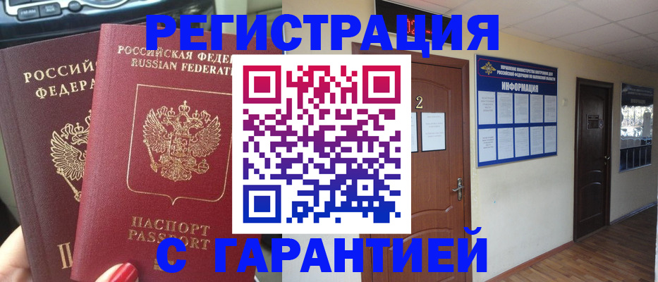 прописка для школы в Талдоме