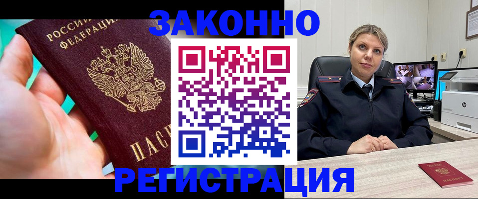 прописка 2025 в Талдоме