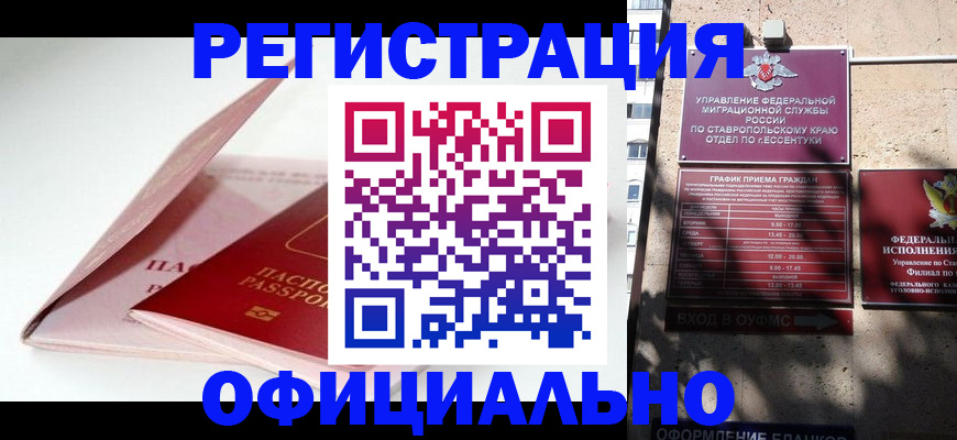 прописка паспорт в Талдоме