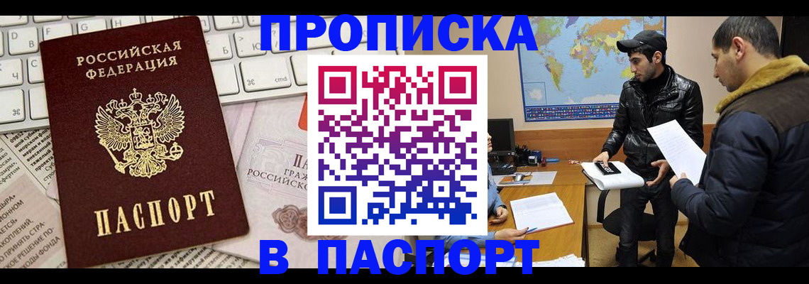 прописка для военкомата в Талдоме