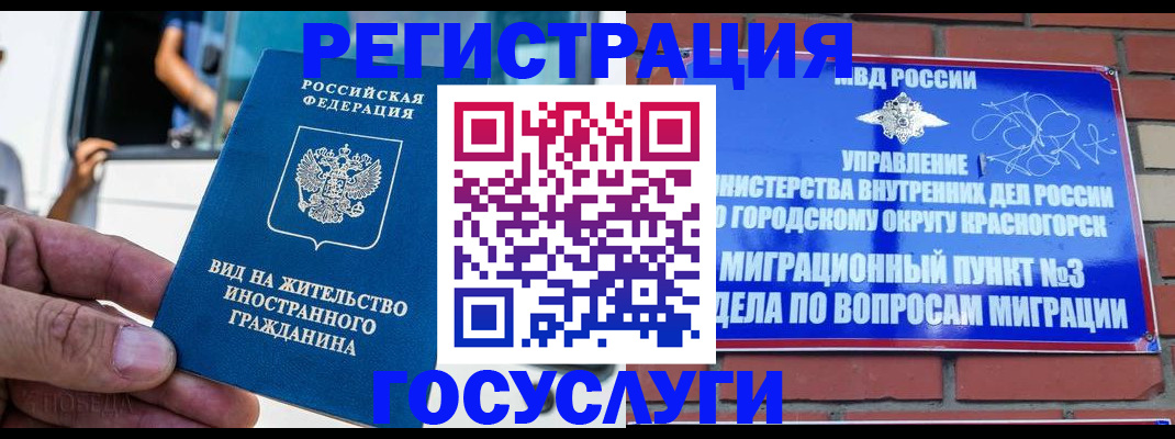 прописка иностранных граждан в Талдоме