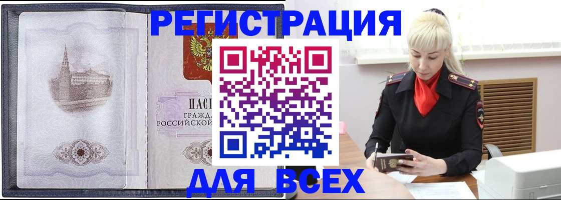 прописка для школы в Талдоме